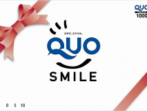 便利なQUOカードが付いたプランです♪