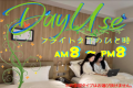 Day Use Plan [Limited Number of Rooms] Enjoy your time until your flight...