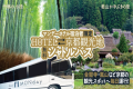 金閣寺・嵐山など京都の観光スポットへ毎日運行！（要予約）