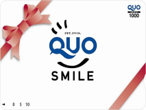 QUOカード付プラン