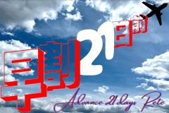 【早期割引】早割21日前まで（素泊まり）《会員様限定☆特典付》