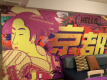【Stay at Japanese Concept Room!】With Member Benefits (Room Only)