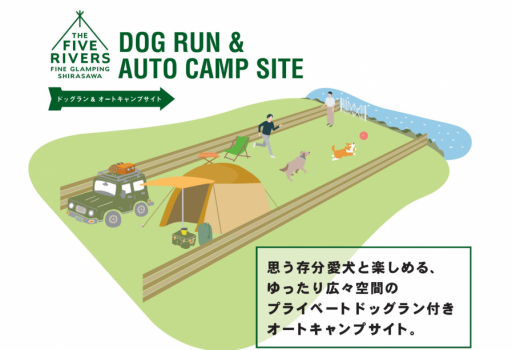 ドッグランサイト［キャンピングカーOK］(電源付き)柵有