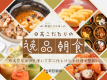 【記念日】記念日旅行をケーキでお祝い♪ホールケーキ付♪ご夕食はスタンダードコース