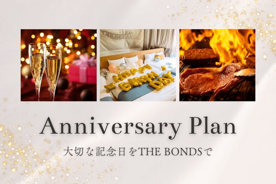 ✨Anniversary Plan✨ 誕生日や記念日を祝う特別なステイ♪ ビーチサイドリゾートで過ごす贅沢なひととき【1泊2食付き】