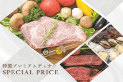 🦞《タイムセール／15％OFF》豪華房州伊勢海老付き♪ THE BONDS特製BBQプレミアムプラン【1泊2食】