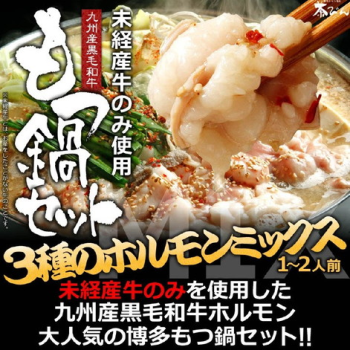 博多伝統のおもてなし、こだわりの『博多もつ鍋 茶びん』のもつ鍋を選べるプラン
