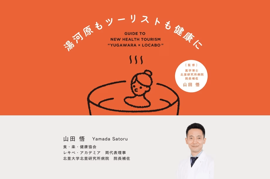 血糖値ケアと美食の宴