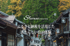 鳥羽市ふるさと納税返礼プラン