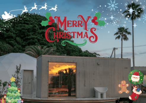 【クリスマスルーム】ヒルズ 【クリスマスルーム】ヒルズ