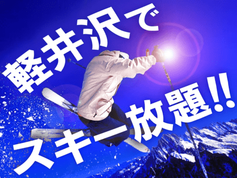 【軽井沢ベースキャンプパスポート6枚つづり1冊付】 選べる朝食付・ペットと泊まれる愛犬同伴可プラン