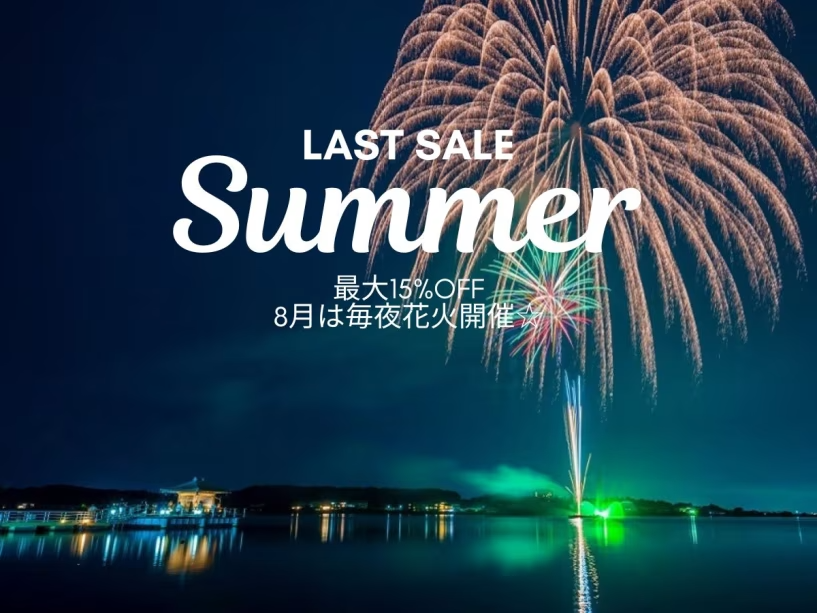 8月5日~10日までの期間限定掲載 ラストSALE!! 8月5日~10日までの期間限定掲載 ラストSALE!!