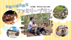 【和歌山県民限定・ファミリープラン】シアター付きスタンダードルーム～1泊2食付き～★最大4名様