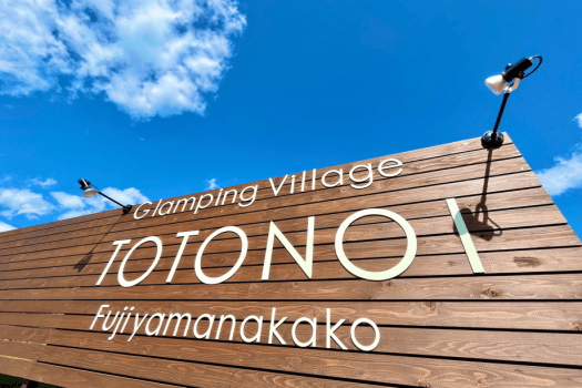 【期間限定ルームチャージプラン/卒業旅行にもおすすめ】＜5人目からは0円✨大人数で泊まるなら超お得‼＞ペット連れに嬉しいドッグランドーム＆グループ旅行にぴったりのコネクトドーム限定～自由に選べるお食事付き～