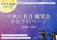 イベント参加