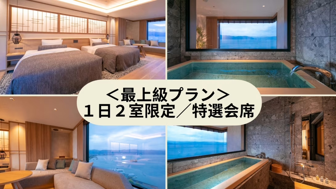 最上級プラン