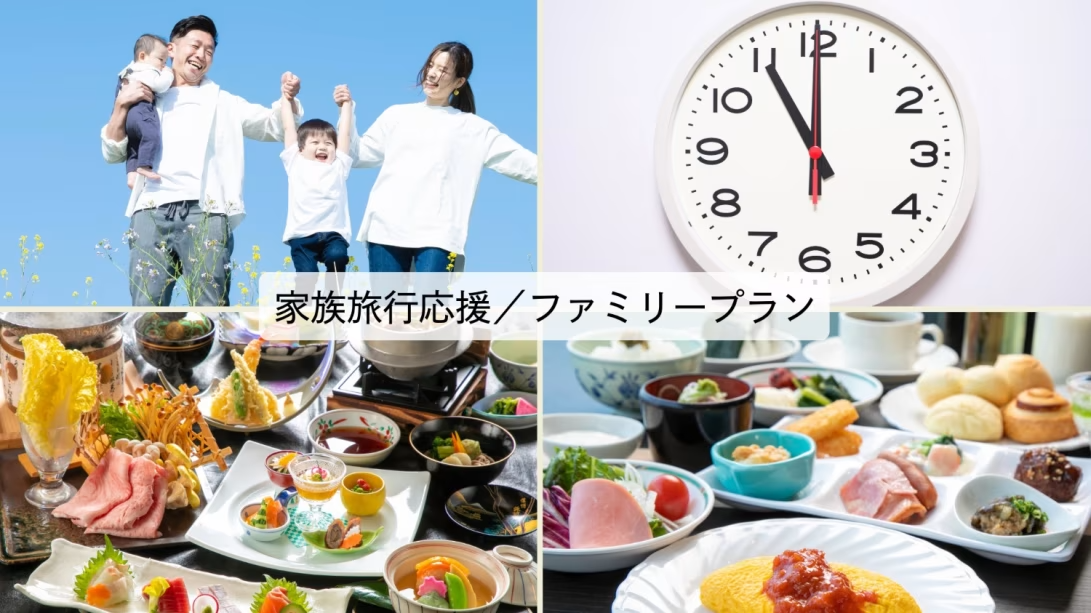 ファミリープラン