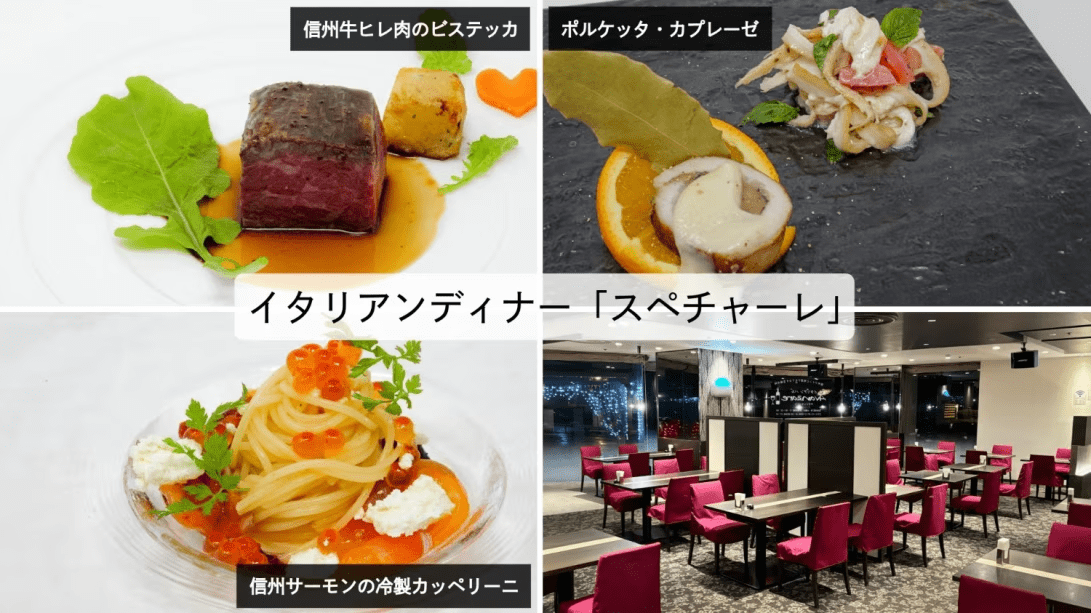 イタリアンスペチャーレ イタリアンスペチャーレ