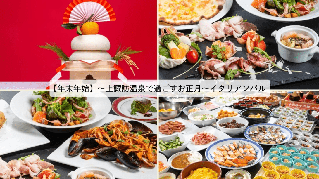 イタリアンバル年末年始 イタリアンバル年末年始