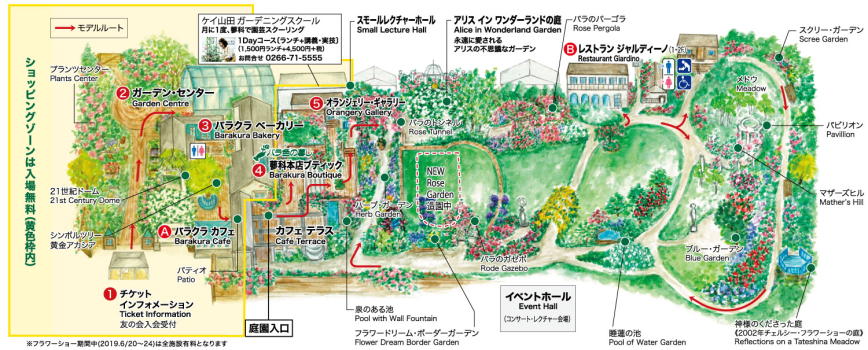 日本初の本格的英国式庭園・蓼科高原バラクラ イングリッシュ ガーデン入園券付／１泊２食付