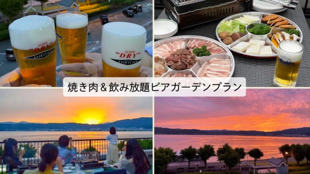 ビアガーデンプラン