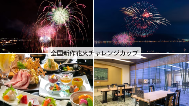 【紅やスタンダード】全国新作花火チャレンジカップ