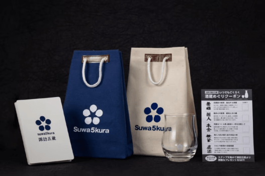 諏訪五蔵　酒蔵めぐり「ごくらくセット」