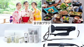 女子旅プラン
