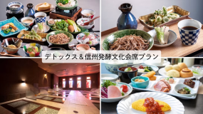 デトックスプラン デトックスプラン