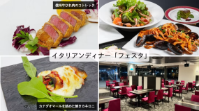 イタリアンディナー/フェスタ イタリアンディナー/フェスタ