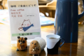 ご朝食後にゆっくりとコーヒーをお楽しみください。