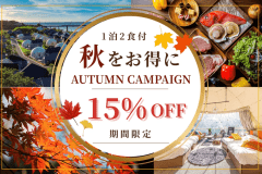 【オータムキャンペーン15%OFF】お日にち限定!対象の日があればラッキー♪千葉県の美食を堪能するグルメグランピングBBQ<1泊2食付き> 【オータムキャンペーン15%OFF】お日にち限定!対象の日があればラッキー♪千葉県の美食を堪能するグルメグランピングBBQ<1泊2食付き>