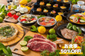 【冬シーズンWeb限定！仲良しグループ割】お食事50％OFF＆アルコール飲み放題♪ ～グランピングBBQプラン～【1泊2食付き】