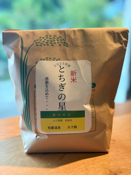 【9月限定】　自家農園生産2025年新米　先着10組様プレゼント特典付きプラン