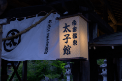 【グループ限定】3名以上の旅応援プラン！１泊２食付宿泊プラン