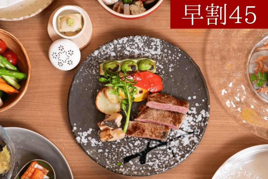【早割45】早期のご予約でお得に宿泊 【早割45】早期のご予約でお得に宿泊