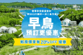 【早鳥60】◆20％OFF◆盡情品嚐三重品牌食材 極致豪華露營＜包一日二餐＞