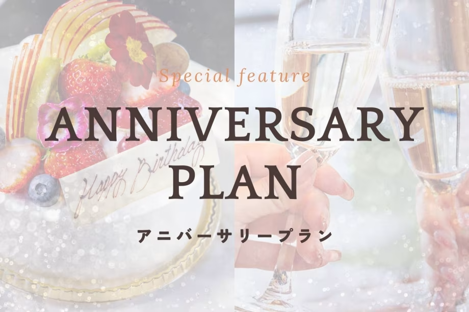 【1泊2食】≪Memorial≫”キッズ”アニバーサリー鍋プラン~”4大特典付き”。小学生・未就学児の施設使用料”無料”&お部屋の飾り付け&ジュース&お菓子present〔1日2組限定〕 【1泊2食】≪Memorial≫”キッズ”アニバーサリー鍋プラン~”4大特典付き”。小学生・未就学児の施設使用料”無料”&お部屋の飾り付け&ジュース&お菓子present〔1日2組限定〕