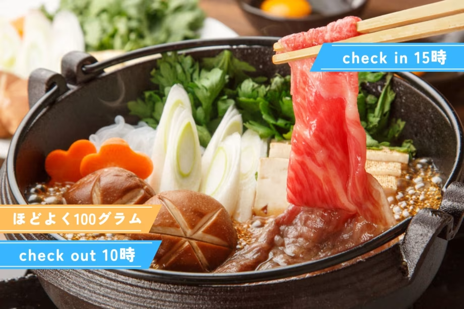 はなわ牛すき焼きプラン<半量>イメージ はなわ牛すき焼きプラン<半量>イメージ