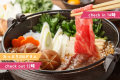 はなわ牛すき焼きプランイメージ