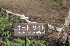 【車中泊専用】RVパークサイト（電源あり）