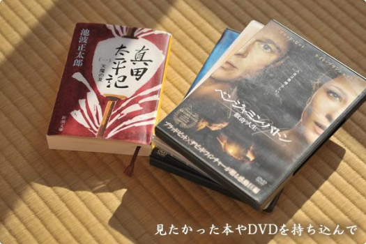 【一人旅プラン】いつも頑張っている自分へご褒美！