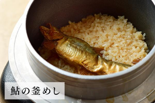 公式限定＆季節限定【鮎づくしプラン】夏のご馳走!!