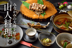 "Mountaineer Course Meal Plan" Try the best Minakami has to offer!