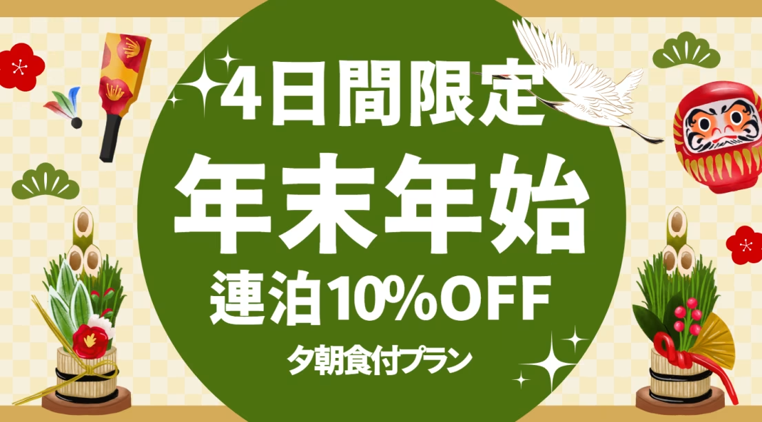 【12/31～1/3★連泊限定10％OFF】選べる御殿場アウトレット送迎or昼食付》豪快なテキサスグリル＆ロブスター＆足柄牛のすき焼き鍋＆2泊目欲張りBBQ／夕朝食付