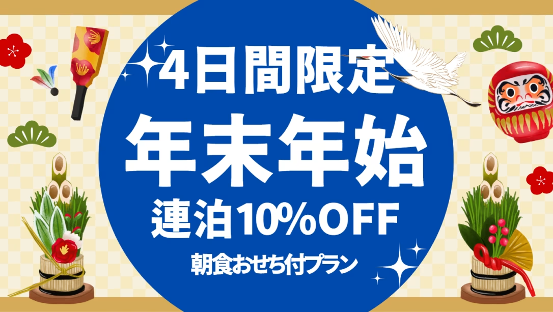 【12/31～1/3★連泊限定10％OFF】《選べる御殿場アウトレット送迎or昼食付》持ち込み自由＆BBQ器材レンタル付き／朝食付