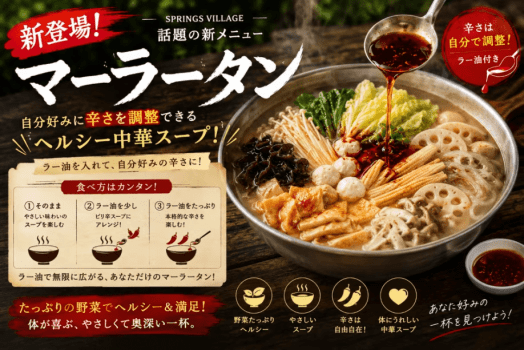 【手ぶらBBQ】自分たちで焼いたBBQは格別！手ぶらで気軽に豪華BBQ＆麻辣湯（マーラータン）を楽しめる／夕朝食付