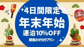【12/31～1/3★連泊限定10％OFF】《選べる御殿場アウトレット送迎or昼食付》持ち込み自由＆BBQ器材レンタル付き／朝食付