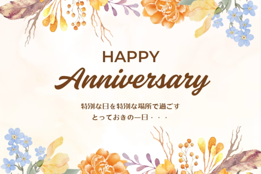 ■1日2組限定・Anniversaryプラン■｜贅沢BBQディナーと特典サービスで叶える特別な記念日stay。～波音とサンセットに包まれる忘れられないひととき～【1泊2食】