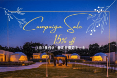 【1泊2食付き】平日限定プラン！9月1日～11月30日まで！15％OFF×４つの特典付き🎁ビーチグランピングで焚火＆とろけるマシュマロ体験